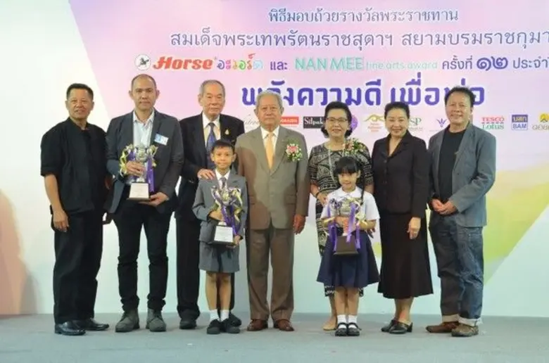 พลเอกสุรยุทธ์ จุลานนท์ องคมนตรี และ พันเอ...