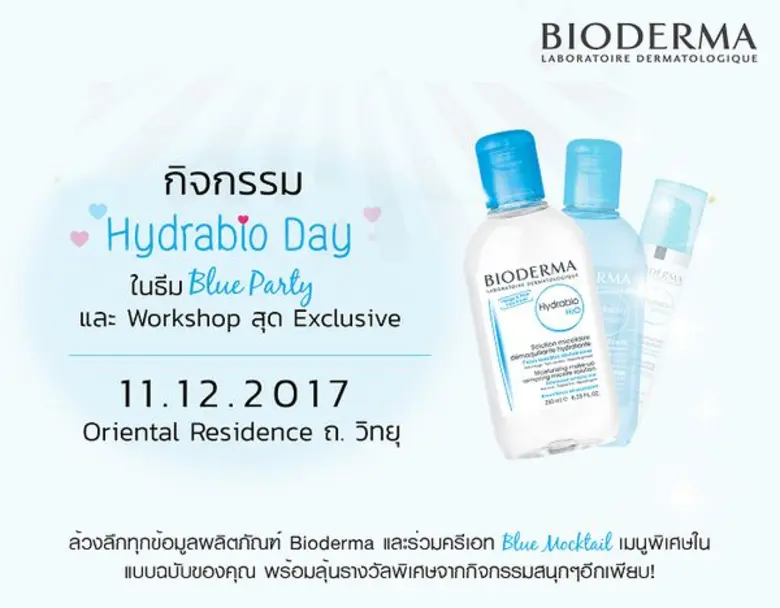 นาโอส ประเทศไทย บริษัทเจ้าของแบรนด์ BIODE...