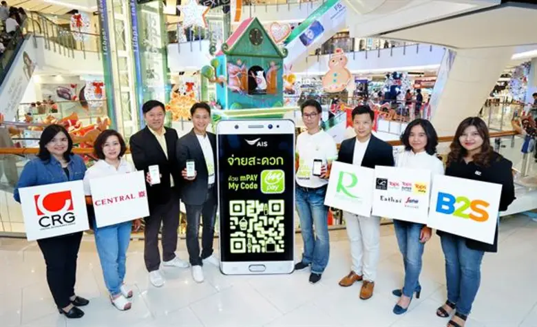 mPAY หนุน Cashless Society ผนึก เซ็นทรัล กรุ๊ป ให้คนไทยได้สัมผัสประสบการณ์ในการชำระเงินรูปแบบใหม่ ด้วย mPAY My Code ส่องปุ๊บ จ่ายปั๊บ พร้อมรับส่วนลด หนุนช้อป รับปีใหม่