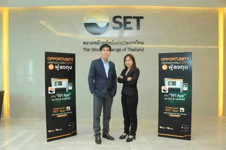 คุณวิทยา เชียงอุทัย ผู้จัดการฝ่ายงานนักลง...