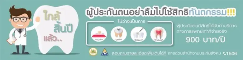 สำนักงานประกันสังคม (สปส.) ชวนผู้ประกันตน...