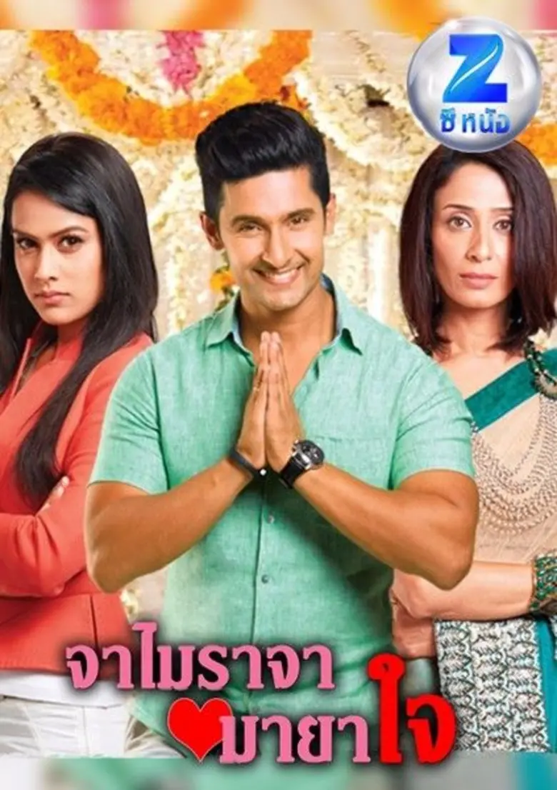 ช่องซีหนัง (ZeeNung) สร้างความบันเทิงให้โ...