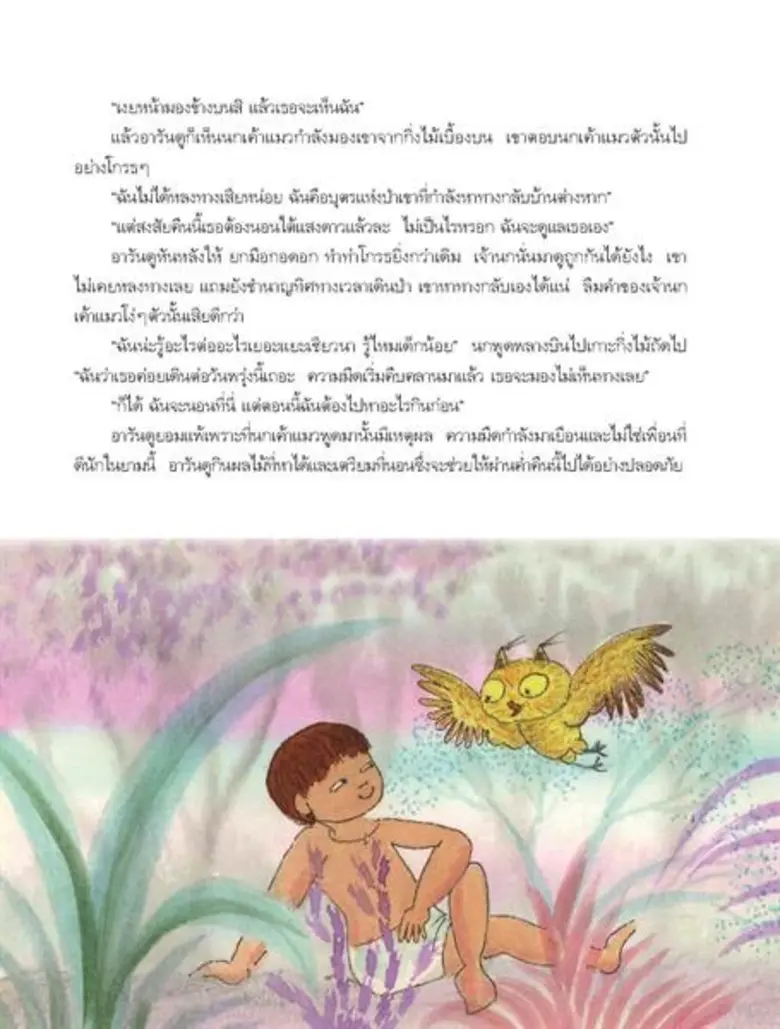 การสร้างจิตสำนึกคุณธรรม ยิ่งเริ่มปลูกฝังตั้งแต่เด็ก...