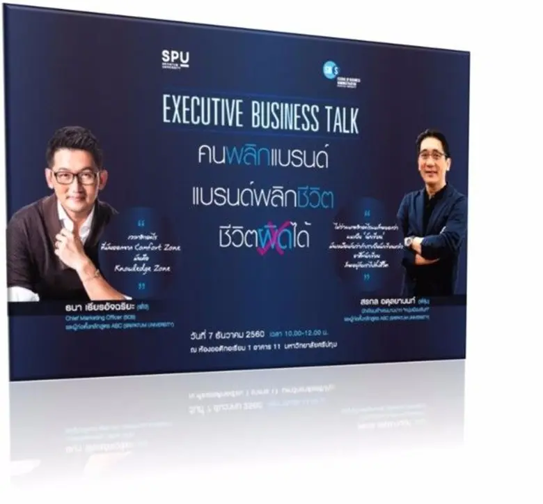 7 ธันวาคม 2560 เวลา 10.00 น. ห้ามพลาด!!! ...