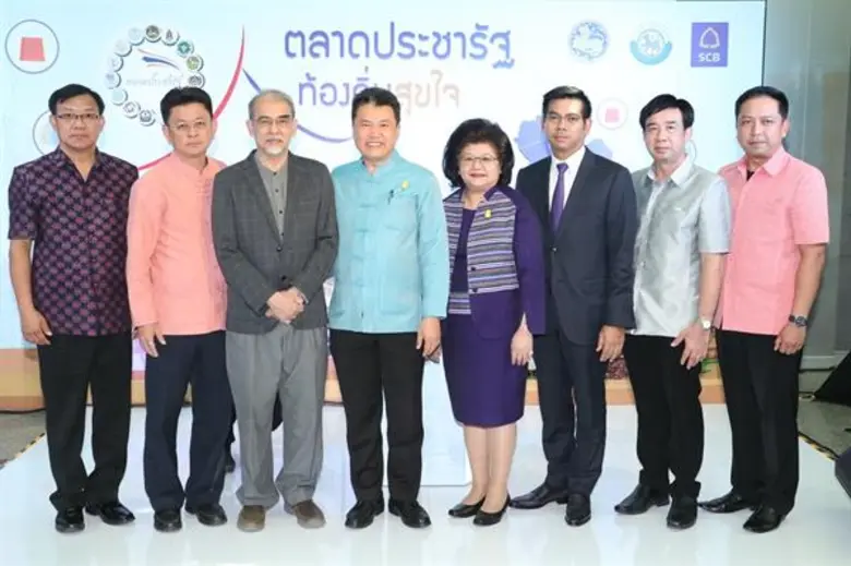 ธนาคารไทยพาณิชย์ สนับสนุน กรมส่งเสริมการป...