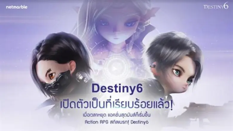 เน็ตมาร์เบิ้ลเกมส์ ประกาศเปิดตัวเกมมือถือ...