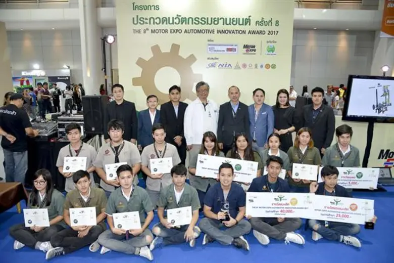 โครงการประกวดนวัตกรรมยานยนต์ ครั้งที่ 8 ป...