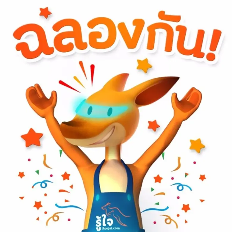 “รู้ใจดอทคอม” ต้อนรับเทศกาลแห่งความสุข แจก LINE Sticker ชุดใหม่ ในธีม 'Roojai Celebration’ โหลดฟรี 5 ธันวาคมนี้