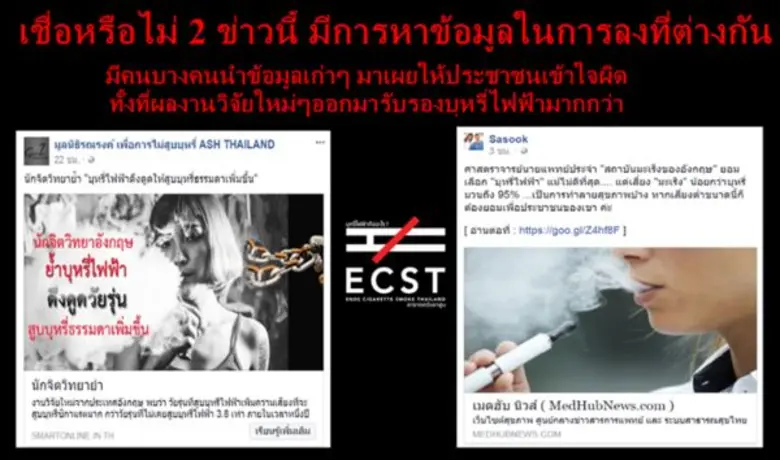 นักวิชาการ นักวิจัย จาก "นิด้า - ธรรมศาสตร์" ระดมสมอง เจาะลึกประเด็น “บุหรี่ไฟฟ้า” นวัตกรรมทางเลือกเพื่อสุขภาพที่ทั่วโลกกำลังกำหนดเป็น "นโยบายสาธารณสุข" ?