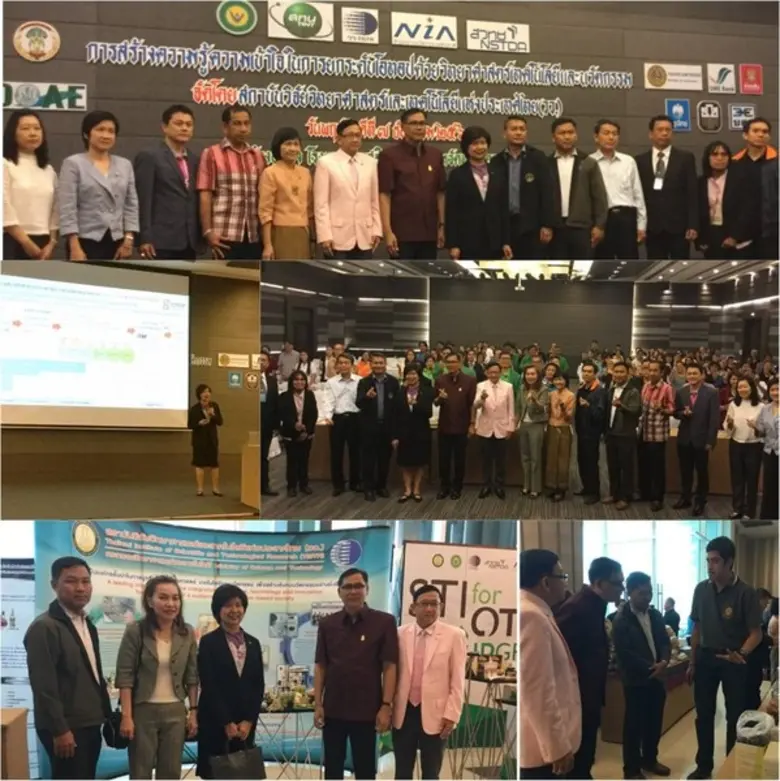 วว.จับมือหน่วยงานพันธมิตร เสริมความแข็งแกร่งผู้ประกอบการ ยกระดับสินค้า OTOP จังหวัดพระนครศรีอยุธยา