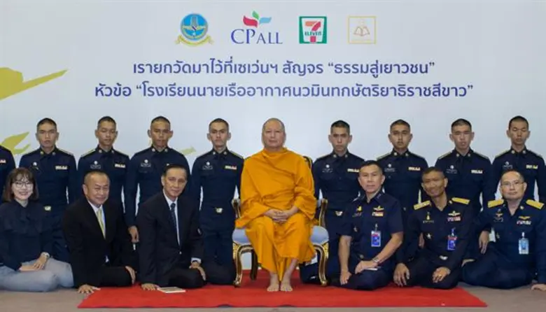 นายสุวิทย์ กิ่งแก้ว (ที่3จากซ้าย แถวล่าง)...