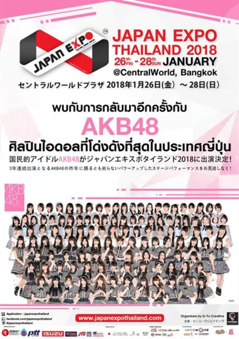 จี-ยู ครีเอทีฟ ประกาศแล้ว…กรี๊ดกันกระจาย !!!! 6 สมาชิกศิลปินไอดอล AKB48 คัมแบ๊คเยือนไทย