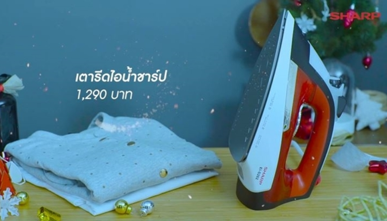 ปีใหม่นี้...เลือกส่งความสุขด้วยของขวัญสุดประทับใจจากชาร์ป