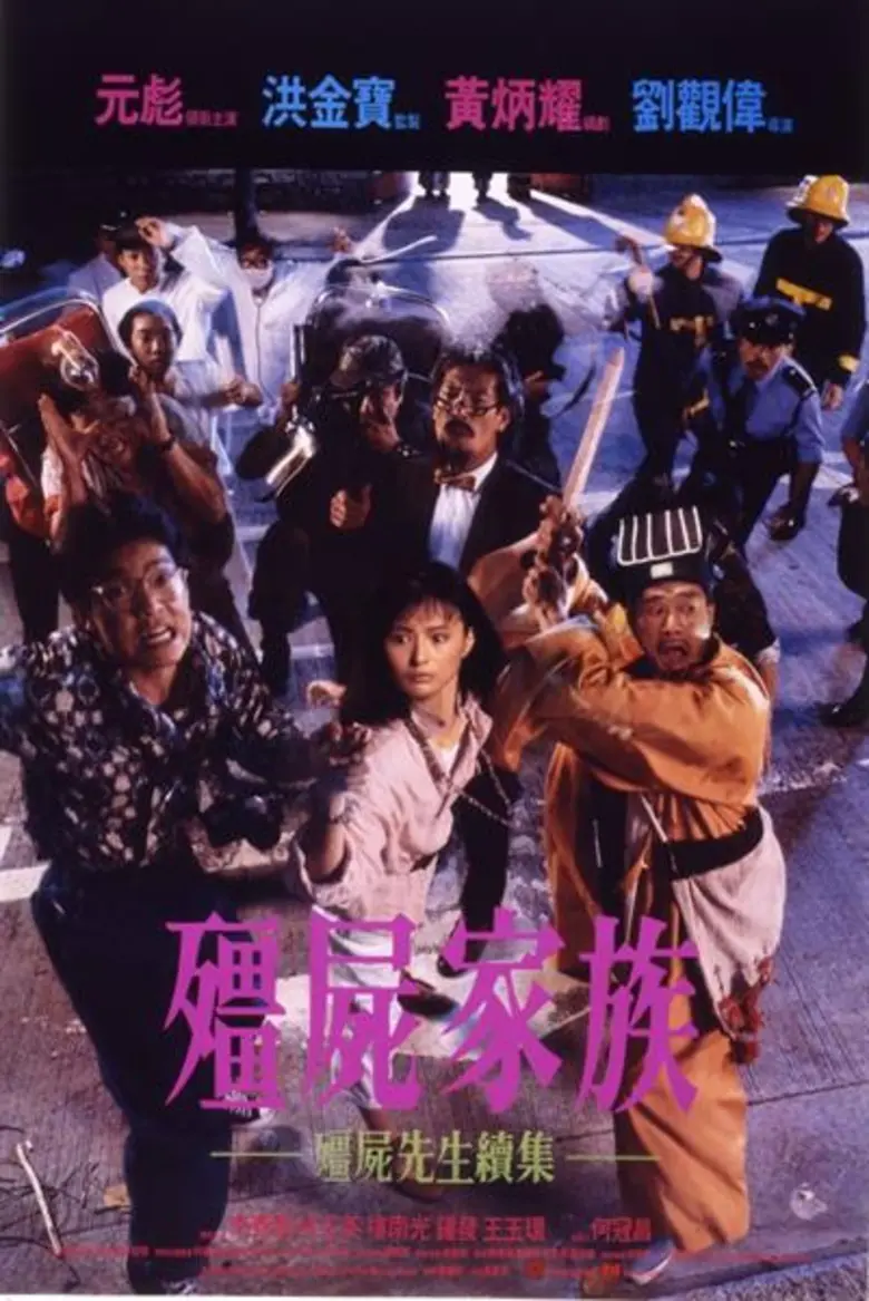 ช่อง 28 ส่งภาพยนตร์สยองขวัญ Vampire ต่อเน...