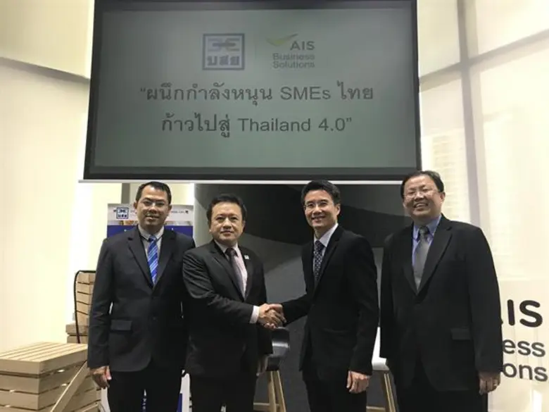 บรรษัทประกันสินเชื่ออุตสาหกรรมขนาดย่อม (บ...