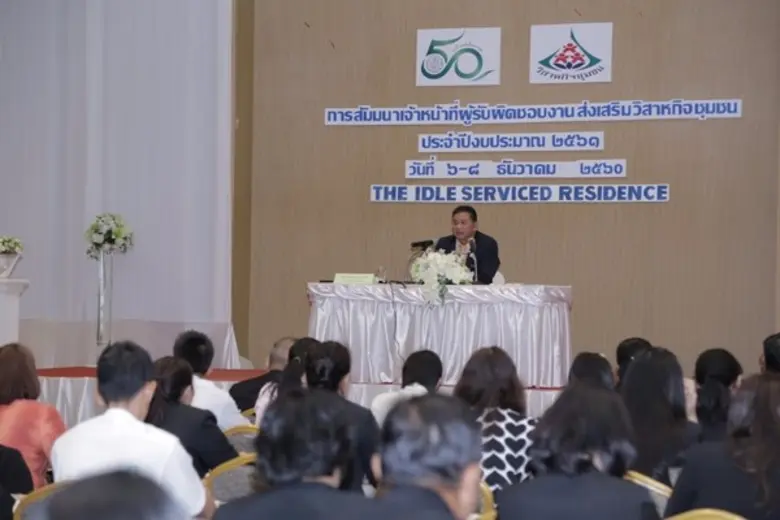 กรมส่งเสริมการเกษตร ขับเคลื่อนงานส่งเสริมวิสาหกิจชุมชน