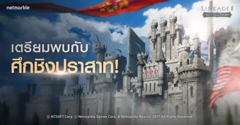 เน็ตมาร์เบิ้ลเกมส์คอร์ป บริษัทเกมมือถือที...