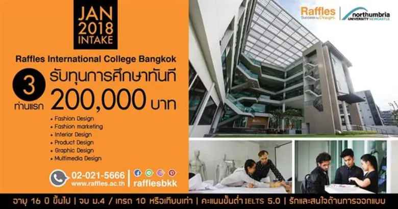 "พร้อมก้าวเป็นผู้นำในการสร้างนักธุรกิจด้า...