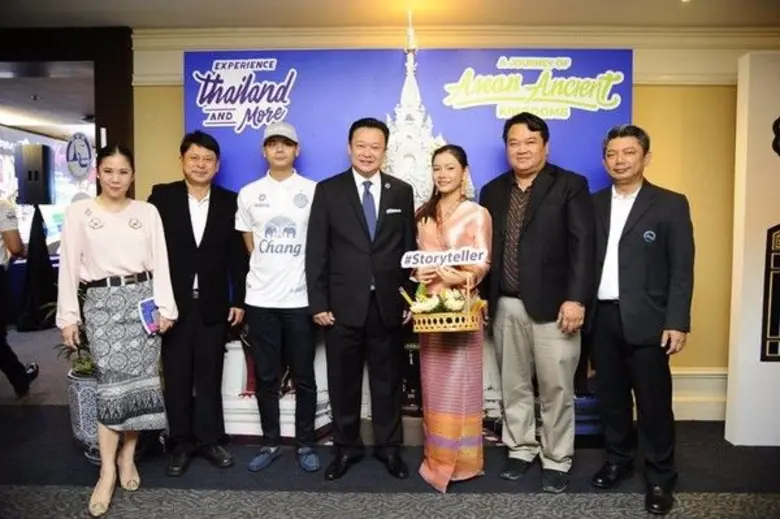 การท่องเที่ยวแห่งประเทศไทย จัดงานแถลงข่าว...