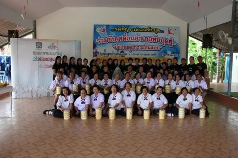 สำนักงานคณะกรรมการสุขภาพแห่งชาติ หรือ สช....