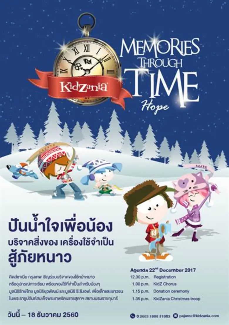 ขอเชิญท่านมาเป็นส่วนหนึ่งในการแบ่งปัน กับ...