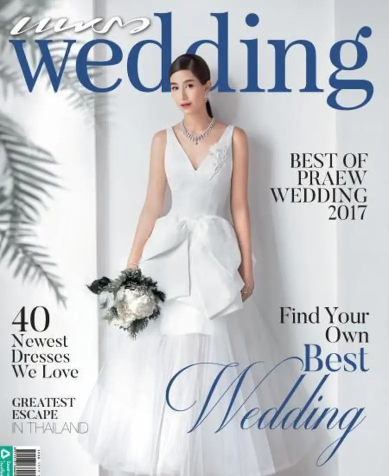 นิตยสารแพรว Wedding ฉบับธันวาคม 60 – กุมภ...