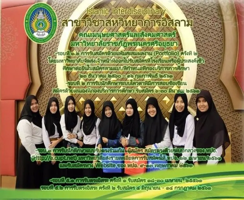 กำหนดการคัดเลือกบุคคลเข้าศึกษาต่อ ปีการศึ...