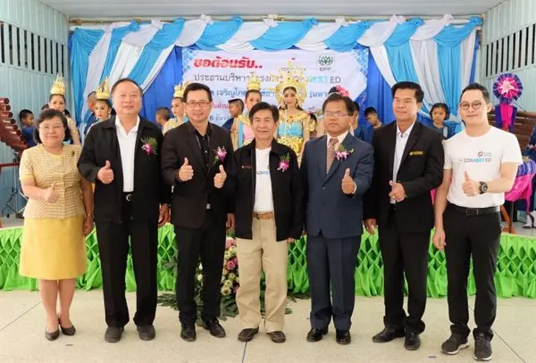 บริษัท เจริญโภคภัณฑ์อาหาร จำกัด (มหาชน) ห...