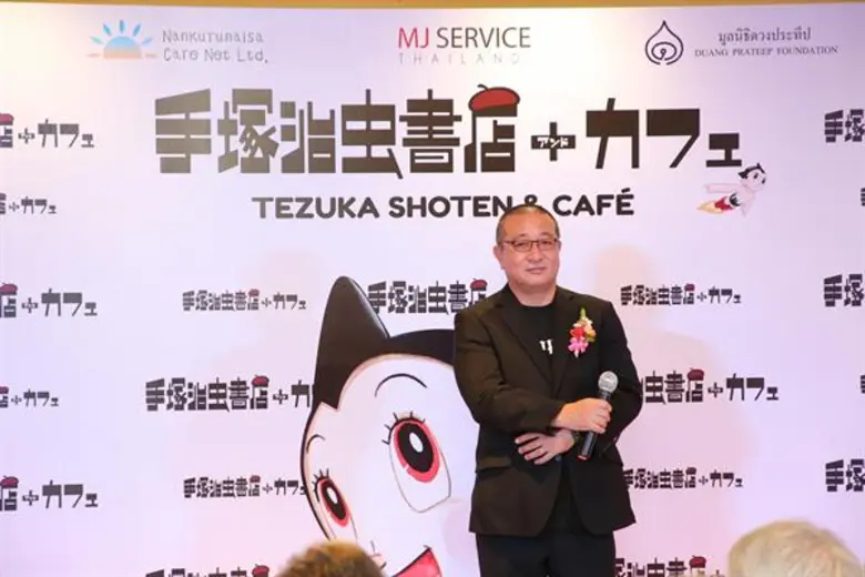 โทรุ ซาซากิ กรรมการผู้จัดการ บริษัท MJ Se...