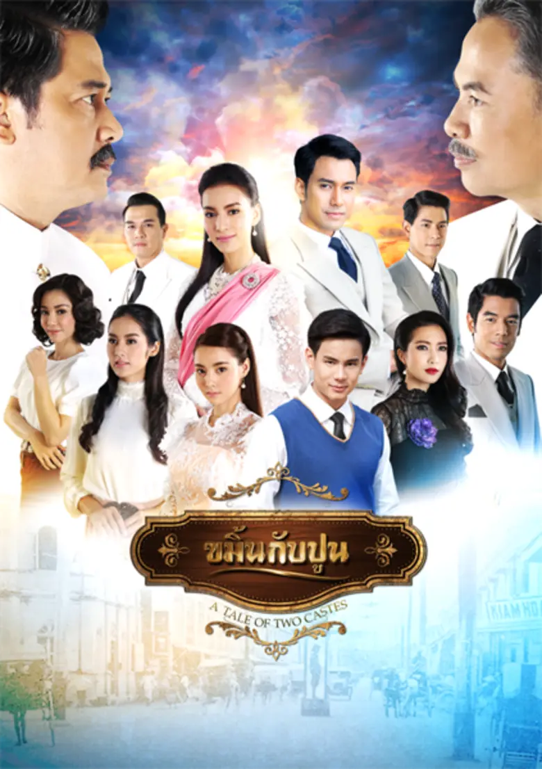 ช่อง 7 HD เปิดศึกเข้มข้นระหว่าง 2 ครอบครั...