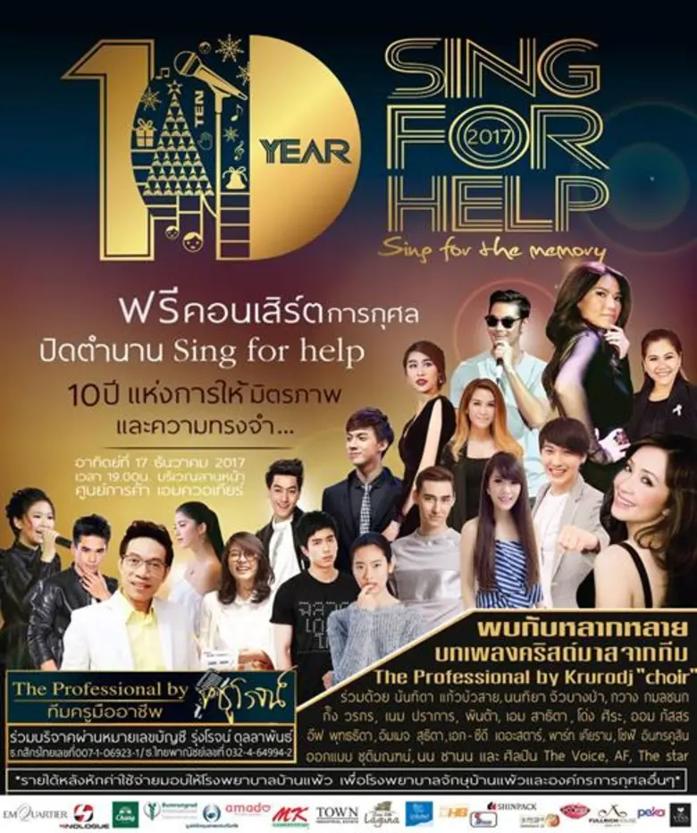 สถาบันสอนร้องเพลง The Professional by Kru...