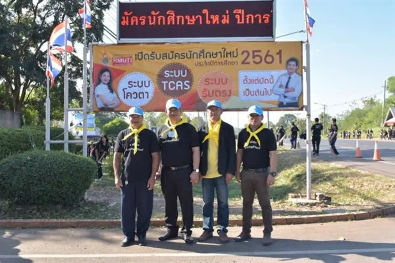 จิตอาสาทำความดีด้วยหัวใจ มทร.อีสาน วิทยาเขตสกลนคร