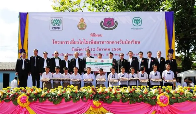 มูลนิธิเจริญโภคภัณฑ์พัฒนาชีวิตชนบท ร่วมกั...