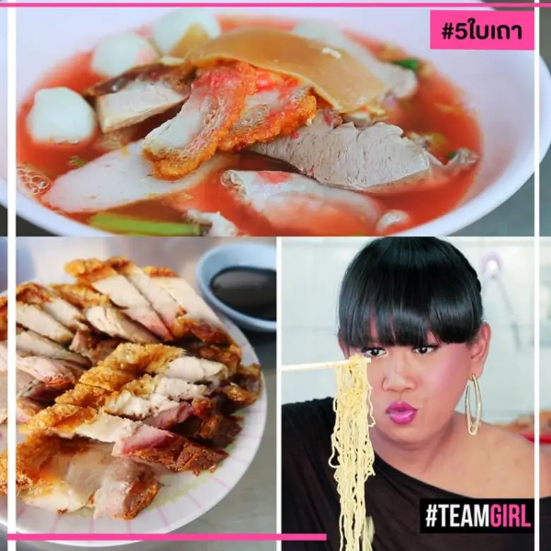 #TEAMGIRL พาไปชิมมาแล้วทั่วไทย แต่ยังไม่เ...