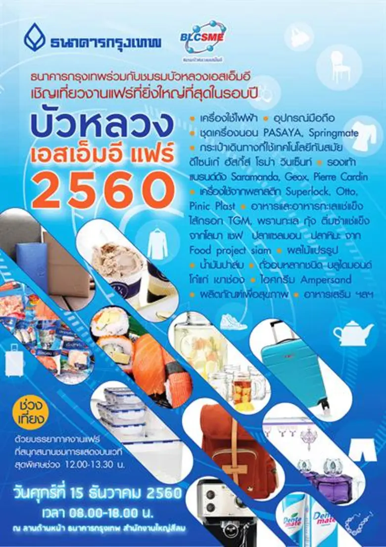 ธนาคารกรุงเทพ จำกัด (มหาชน) นำโดยนายเดชา ...