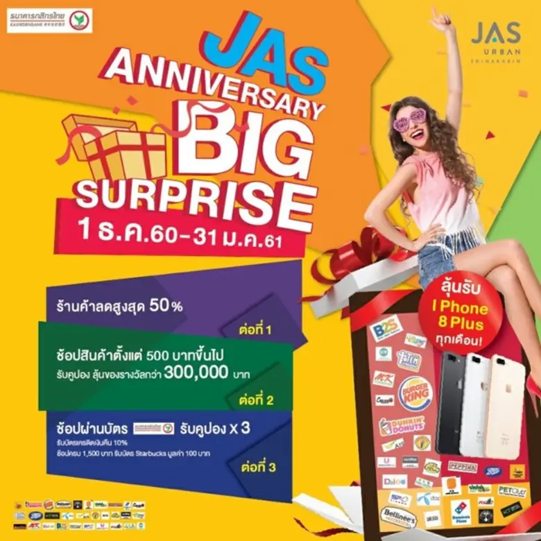 บริษัท เจเอเอส แอสเซ็ท จำกัด (มหาชน) ผู้บ...