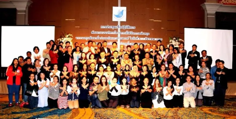 กองทุนพัฒนาสื่อปลอดภัยและสร้างสรรค์ จัดการประชุมเชิ...