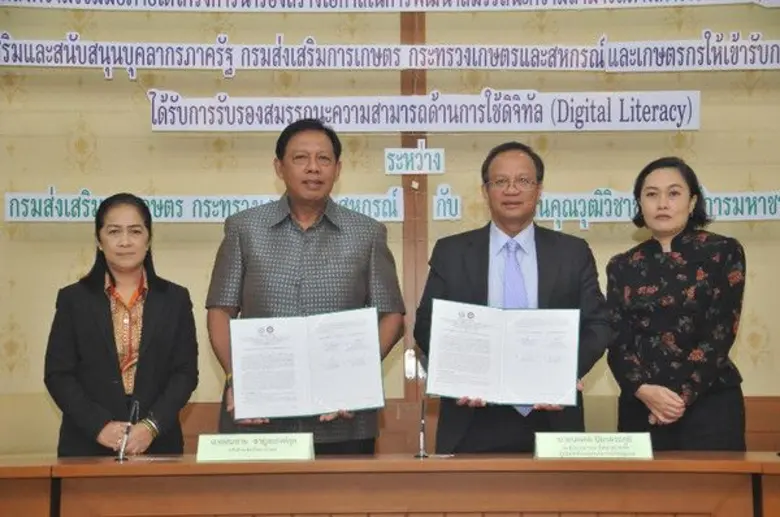 เมื่อเร็วๆนี้ กรมส่งเสริมการเกษตร จัดพิธี...