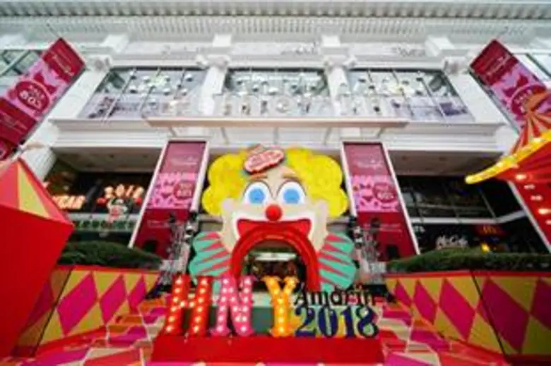 ศูนย์การค้าอัมรินทร์ พลาซ่า ชวนคุณมาฉลองค...