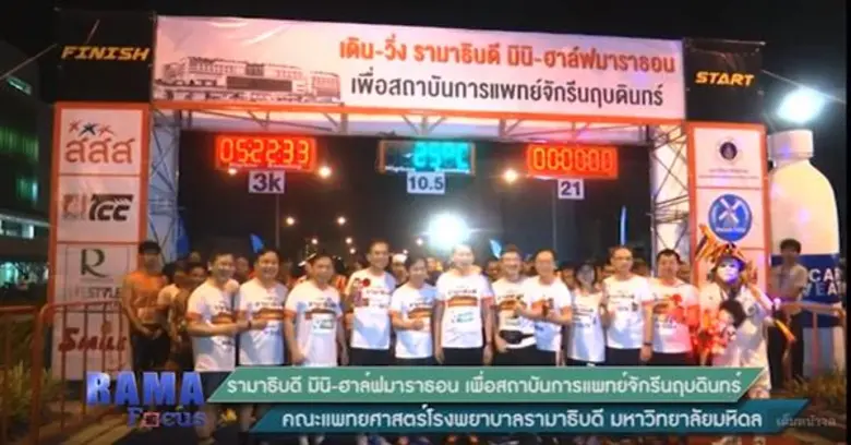 10 ธันวาคมที่ผ่านมา ทางคณะแพทยศาสตร์โรงพย...