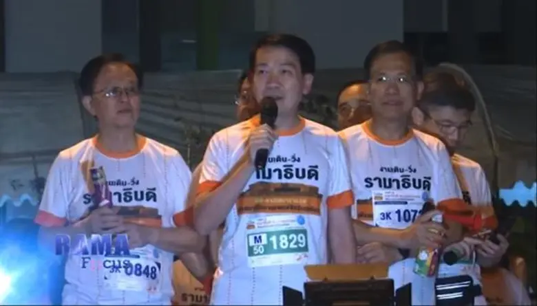 รามาธิบดี มินิ ฮาล์ฟมาราธอน เพื่อสถาบันการแพทย์จักรีนฤบดินทร์