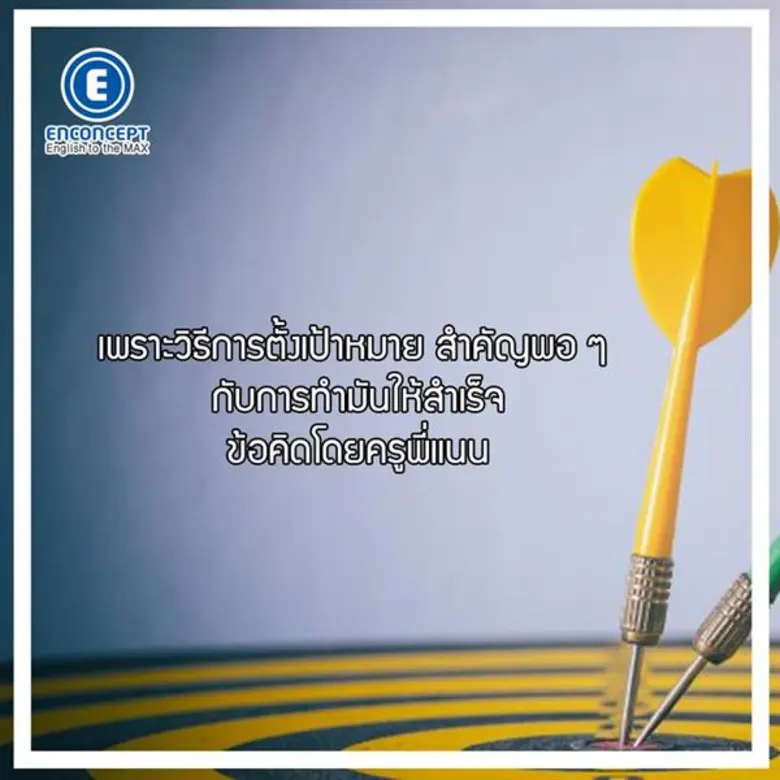 คนเราล้วนชื่นชมกับความสำเร็จที่เกิดขึ้นใน...