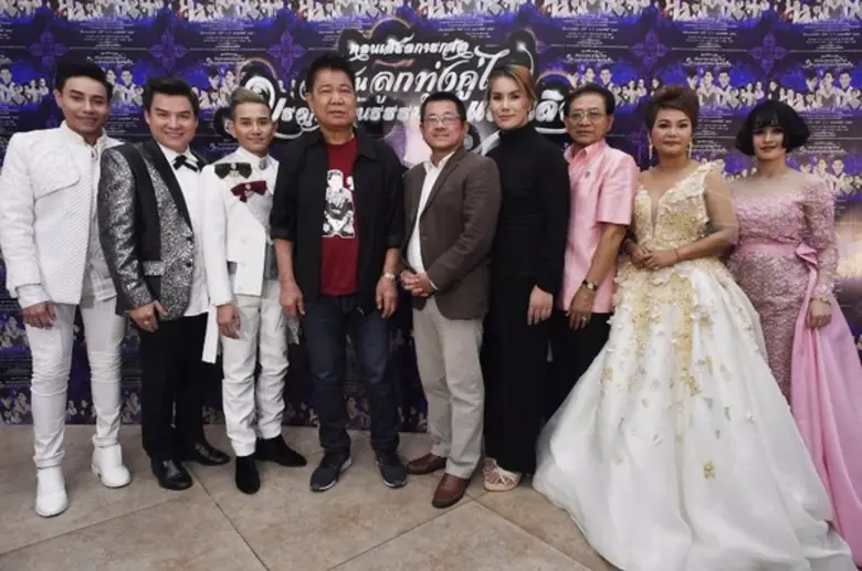 กรมส่งเสริมวัฒนธรรม ร่วมกับครูชลธี ธารทอง...