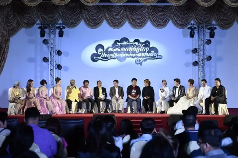 “ครูชลธี” นำทีม ศิลปินลูกทุ่งแถลงข่าว “สืบสานลูกทุ่งคู่ไทย มรดกวัฒนธรรมของแผ่นดิน” คอนเสิร์ตแห่งประวัติศาสตร์ ของวงการเพลงลูกทุ่งไทย !!!