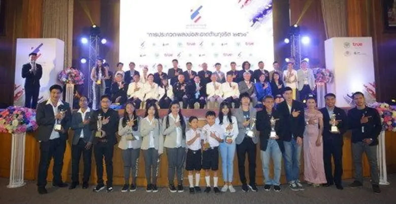 โครงการประกวดเพลง 'ช่อสะอาดต้านทุจริต' ปร...