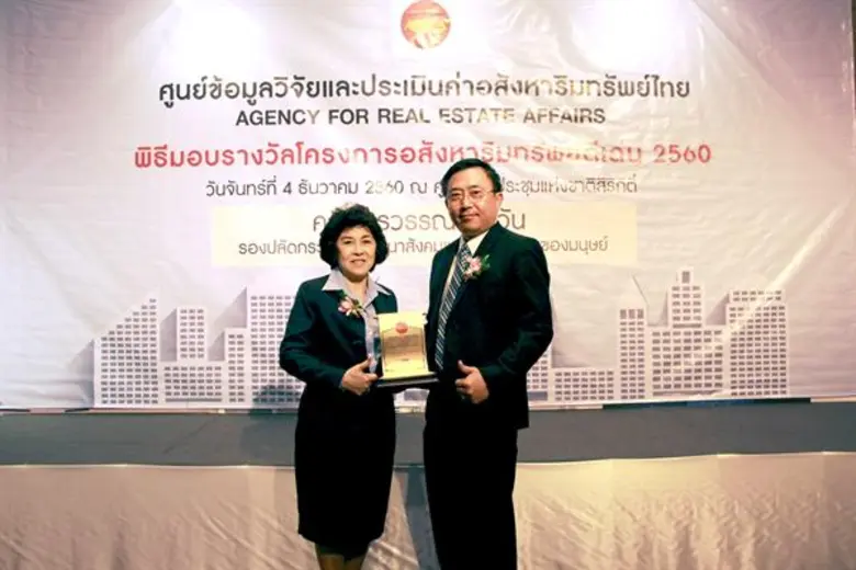 นางวรรณิภา วุฒิวัฒน์ ผู้ช่วยประธานเจ้าหน้...