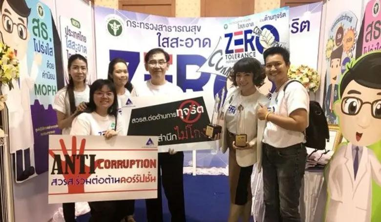 ผอ.สวรส.นำทีมเจ้าหน้าที่ร่วมประกาศเจตนารม...