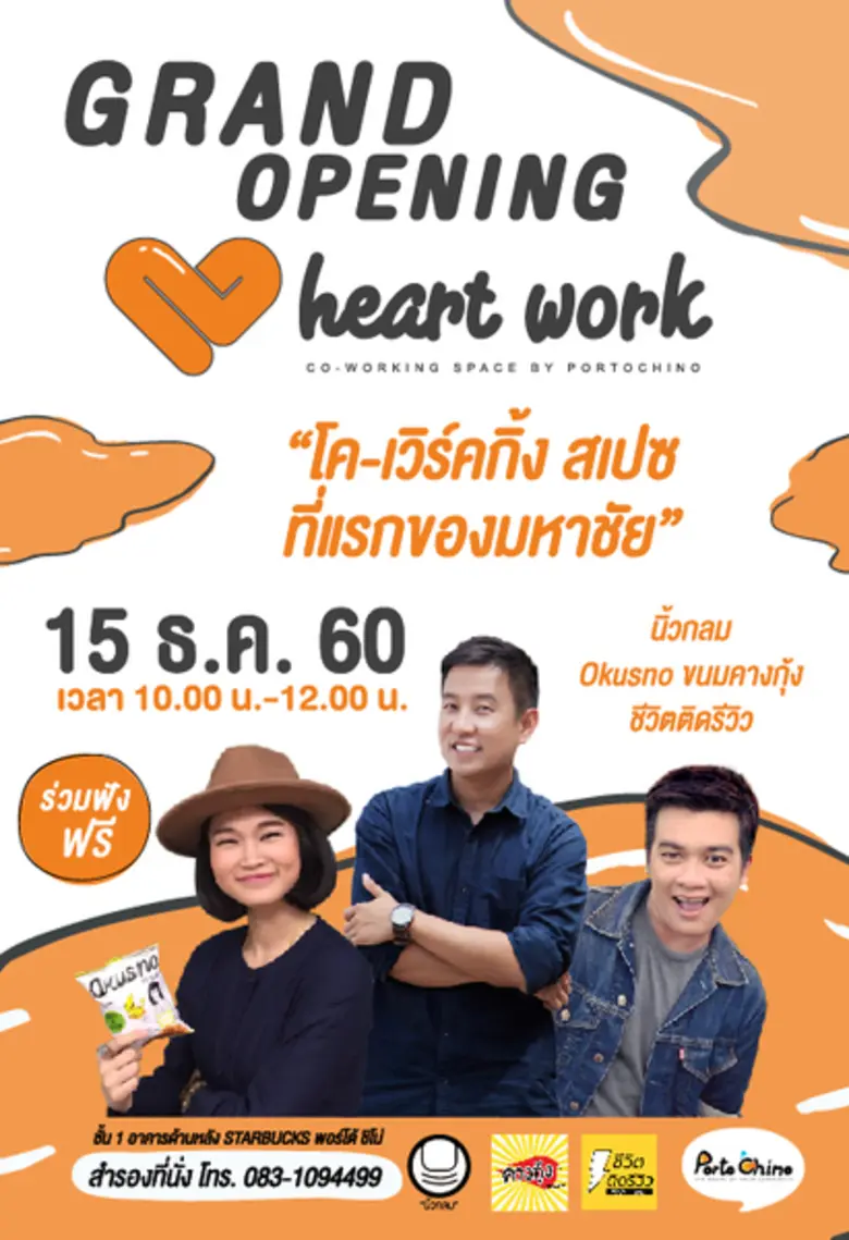 ไม่มียอมตกเทรนด์เด็ดขาด! สำหรับ สุเทพ ปัญ...