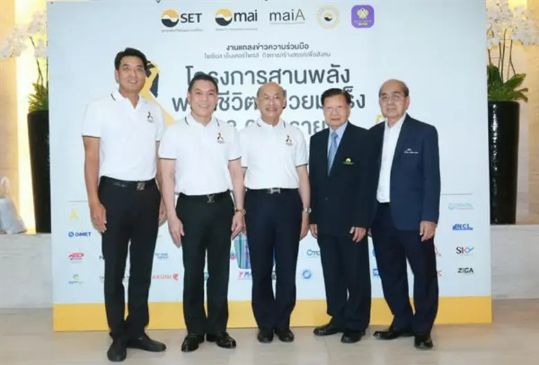 ศาสตราจารย์เกียรติคุณ นายแพทย์เกษม วัฒนชัย องคมนตรี...