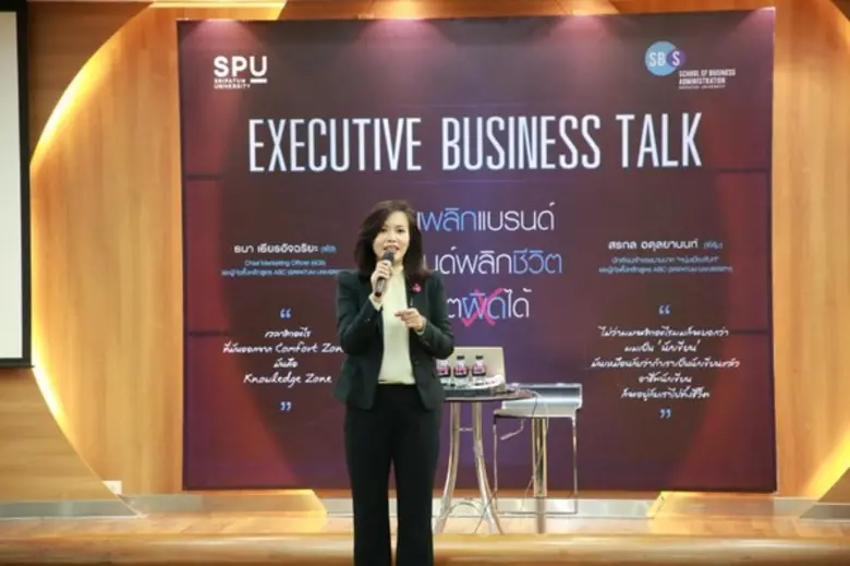 มหาวิทยาลัยศรีปทุม โดย ผศ.ดร.รวิภา อัครจิ...